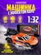 Миниатюра изображения товара Масштабная модель автомобиля Funky Toys Fast Racers / FT201983-1 (оранжевый)