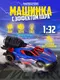 Миниатюра изображения товара Масштабная модель автомобиля Funky Toys Fast Racers / FT201983-5 (фиолетовый)