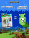 Миниатюра изображения товара Набор фигурок коллекционных Minecraft Волк, сельский житель, Гаст, Алекс и Хранитель / MC2040B