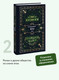 Миниатюра изображения товара Художественная книга МИФ Бесы. Том 2. Вечные истории (Достоевский Федор)