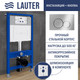 Миниатюра изображения товара Инсталляция с подвесным унитазом Lauter Sulzdorf 21901001 + кнопка 219701E (белый с микролифтом)