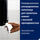 Миниатюра изображения товара Бумажные полотенца Tellus Matic Solution в рулонах 2сл H1 120067