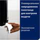 Миниатюра изображения товара Бумажные полотенца Tellus Matic Solution в рулонах Н1 290100