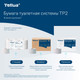 Миниатюра изображения товара Туалетная бумага Tellus Premium в мини рулонах мягкая Т2 / 120243