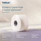 Миниатюра изображения товара Туалетная бумага Tellus Premium в мини рулонах мягкая Т2 / 120243