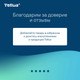 Миниатюра изображения товара Туалетная бумага Tellus В мини-рулонах 2 слоя 120231/Т2 (170м)