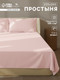 Миниатюра изображения товара Простыня Sima-Land Home Modal / 10518595 (розовый)