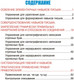 Миниатюра изображения товара Учебное пособие Попурри Русский язык. Развивающий тренажер. 1 класс, мягкая обложка (Пушков Александр)