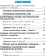 Миниатюра изображения товара Учебное пособие Попурри Математика. Развивающий тренажер. 1 класс, мягкая обложка (Пушков Александр)