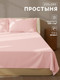 Миниатюра изображения товара Простыня Sima-Land Home Modal / 10518596 (розовый)