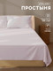 Миниатюра изображения товара Простыня Sima-Land Home Steel / 10445264