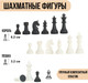 Миниатюра изображения товара Набор фигурок для настольной игры Sima-Land Шахматные фигуры Классические / 2590515