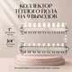 Миниатюра изображения товара Коллекторная группа отопления Comfort Factor MFD9