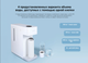Миниатюра изображения товара Термопот Xiaomi Smart Water Dispenser BHR8992EU / MJMY23-A 