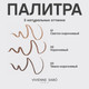 Миниатюра изображения товара Карандаш для бровей Vivienne Sabo Powder Veluxe тон 03 темно-коричневый (1.5г)