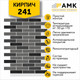 Миниатюра изображения товара Фасадная панель АМК Кирпич цвет 241 в упаковке 9м2 (10 листов)