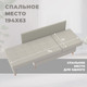 Миниатюра изображения товара Тахта Лига Диванов Лига-098 (рогожка амур 02 бежевый)