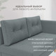 Миниатюра изображения товара Тахта Лига Диванов  Лига-098 (рогожка амур 07 серый)