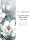 Миниатюра изображения товара Фотообои листовые Citydecor Абстракция 41 (100x260см)