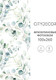 Миниатюра изображения товара Фотообои листовые Citydecor Абстракция 58 (100x260см)