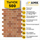 Миниатюра изображения товара Фасадная панель АМК Тычок цвет 500