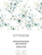 Миниатюра изображения товара Фотообои листовые Citydecor Абстракция 58 (200x140см)