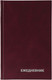Миниатюра изображения товара Ежедневник BG Бордовый А6 / ЕН-БВ_59621 (160л)