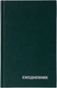Миниатюра изображения товара Ежедневник BG зеленый А6 / ЕН-БВ_59622 (160л)