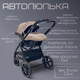 Миниатюра изображения товара Детская универсальная коляска Bubago Niveta 3в1 / BG 192-3 (мокко)