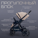 Миниатюра изображения товара Детская универсальная коляска Bubago Niveta 3в1 / BG 192-3 (мокко)