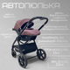 Миниатюра изображения товара Детская универсальная коляска Bubago Niveta 3в1 / BG 192-4 (лиловый)