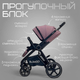 Миниатюра изображения товара Детская универсальная коляска Bubago Niveta 3в1 / BG 192-4 (лиловый)