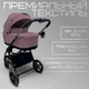 Миниатюра изображения товара Детская универсальная коляска Bubago Niveta 3в1 / BG 192-4 (лиловый)