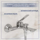 Миниатюра изображения товара Смеситель Lauter Allure 21CK6618C с лейкой Lily 21S10048