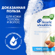 Миниатюра изображения товара Шампунь для волос Head & Shoulders Против перхоти Увлажняющий уход (360мл)