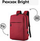 Миниатюра изображения товара Рюкзак Goody Bright (красный)