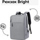 Миниатюра изображения товара Рюкзак Goody Bright (серый)