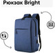 Миниатюра изображения товара Рюкзак Goody Bright (синий)