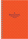 Миниатюра изображения товара Блокнот BG Волшебник Изумрудного Города А6 / ЗКТ6гр96_лг 08359  (96л)