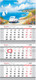 Миниатюра изображения товара Календарь настенный BG Лето на море / 380950 (2026г)