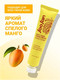 Миниатюра изображения товара Крем для рук Soosan Soft Care Hand Cream Mango Sorbet (50мл)