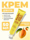 Миниатюра изображения товара Крем для рук Soosan Soft Care Hand Cream Mango Sorbet (50мл)