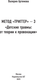 Миниатюра изображения товара Книга АСТ Метод Триггер (Артемова Валерия 9785171783594)