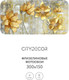Миниатюра изображения товара Фотообои листовые Citydecor Абстракция 40 (300x150см)