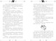 Миниатюра изображения товара Книга CLEVER Звезда Черного дракона, твердая обложка (Джейн Анна)