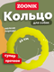 Миниатюра изображения товара Игрушка для собак ZOONIK Кольцо плавающее / 164160-35 (желтый)