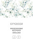 Миниатюра изображения товара Фотообои листовые Citydecor Абстракция 58 (500x260см)