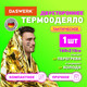 Миниатюра изображения товара Комплект термоодеял туристических Daswerk 160x210 / 631157 (2шт, серебристый/золото)