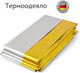 Миниатюра изображения товара Комплект термоодеял туристических Daswerk 160x210 / 631157 (2шт, серебристый/золото)
