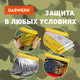 Миниатюра изображения товара Комплект термоодеял туристических Daswerk 160x210 / 631157 (2шт, серебристый/золото)